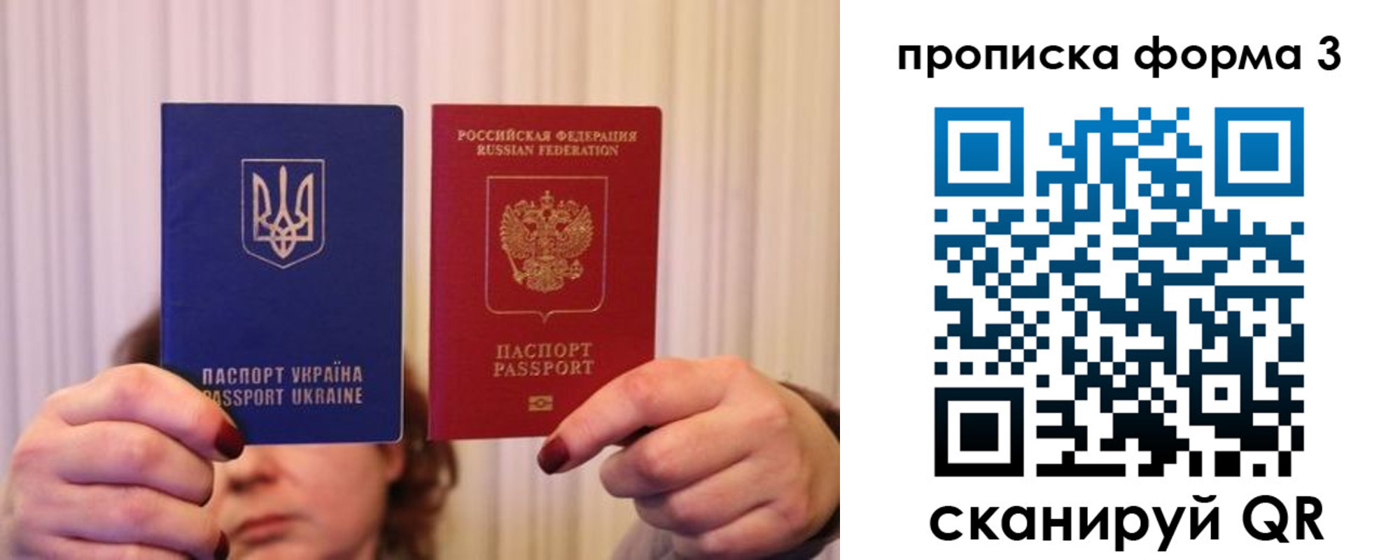 купить прописку в Пионерском