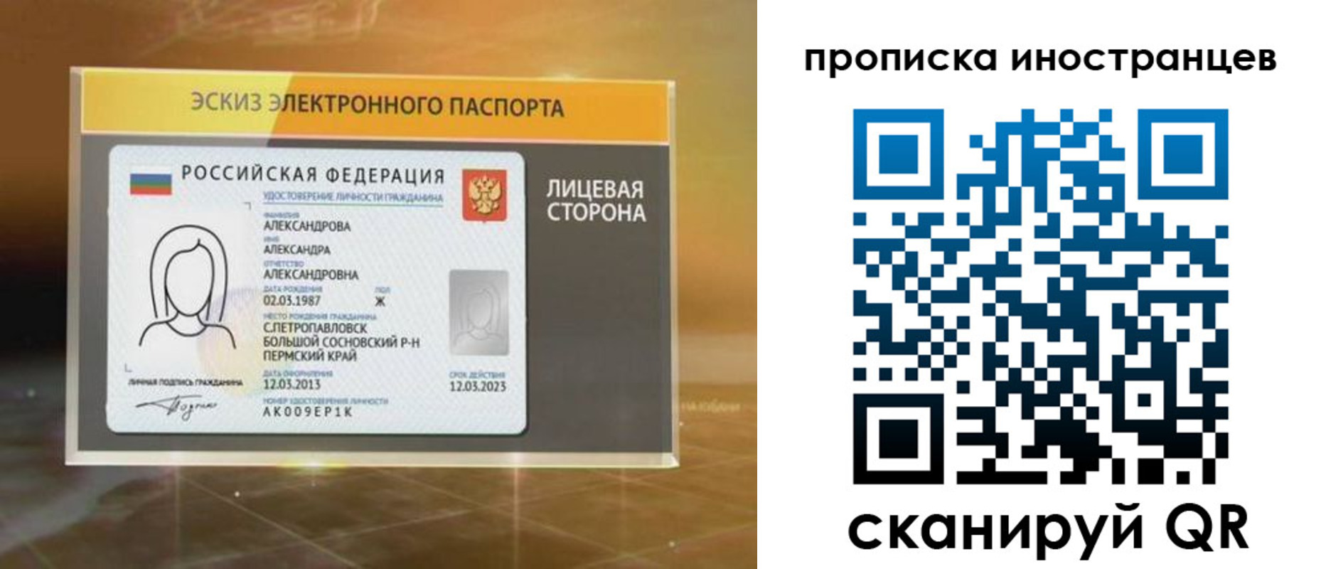 прописка 2025 в Пионерском