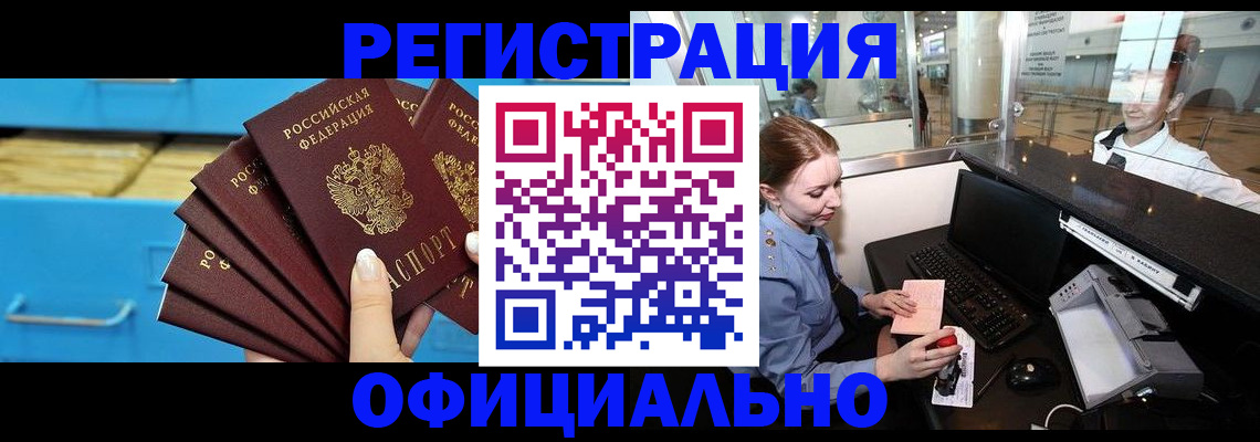 прописка поиск в Пионерском