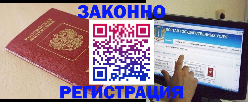 прописка 2025 в Пионерском