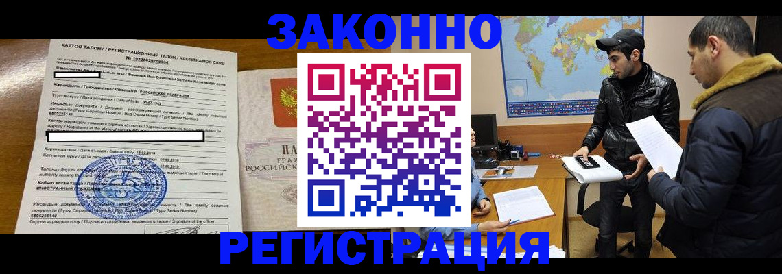 временная регистрация адрес в Пионерском